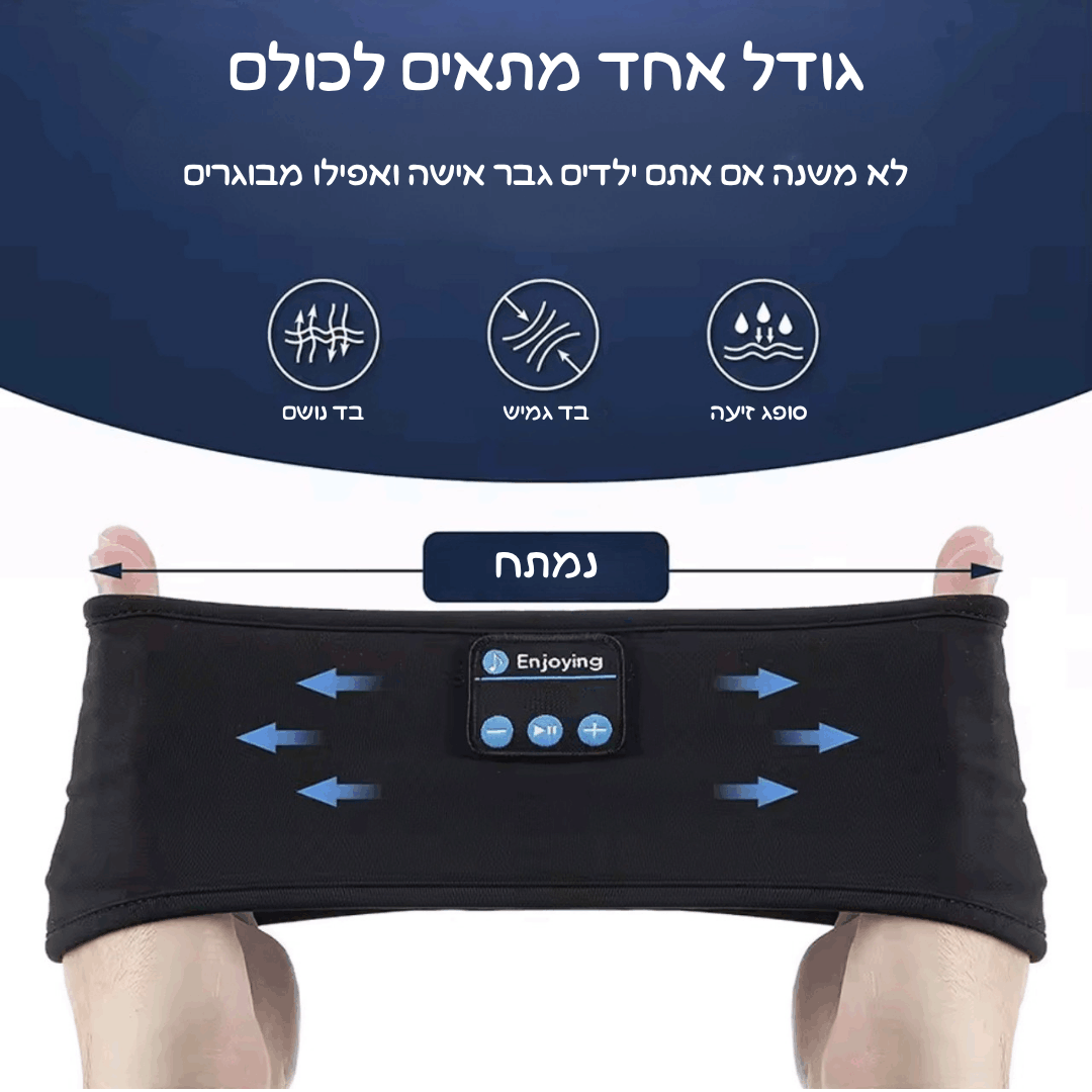 מסיכת שינה עם בלוטוס מבית VAMIX