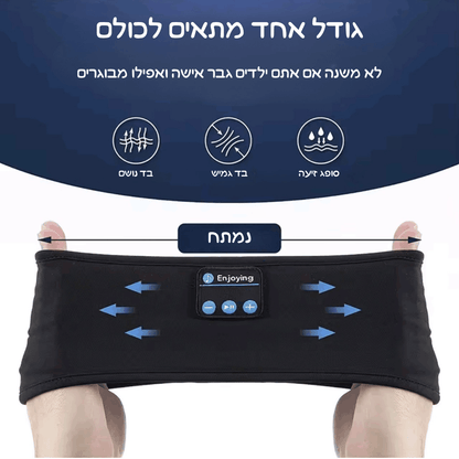 מסיכת שינה עם בלוטוס מבית VAMIX