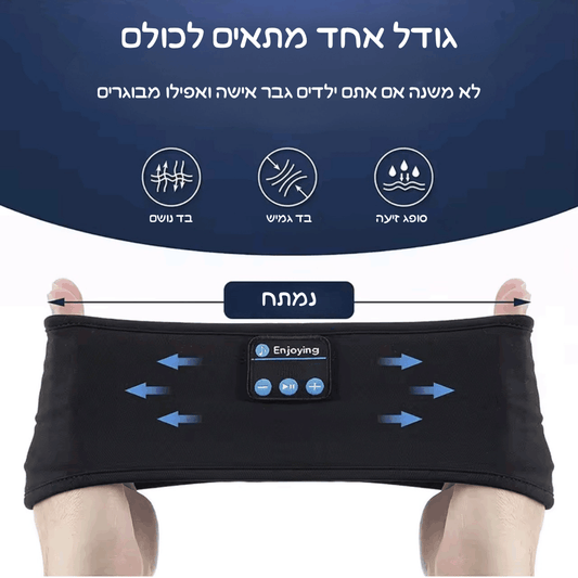 מסיכת שינה עם בלוטוס מבית VAMIX