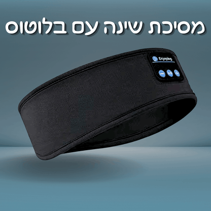מסיכת שינה עם בלוטוס מבית VAMIX