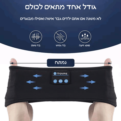 מסיכת שינה שתשנה לכם הכל