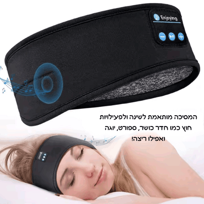 מסיכת שינה שתשנה לכם הכל