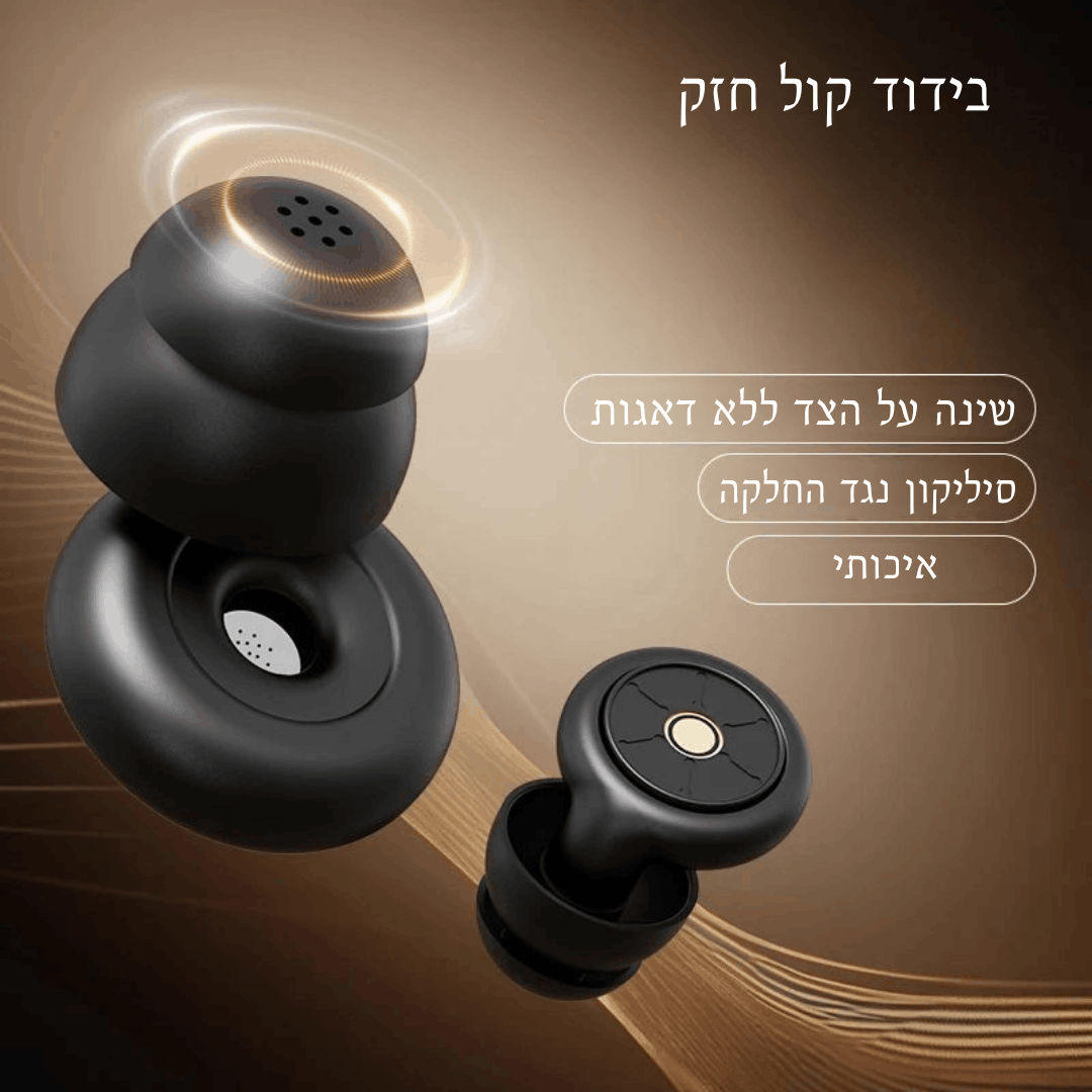 אטמי אוזניים מבית VAMIX