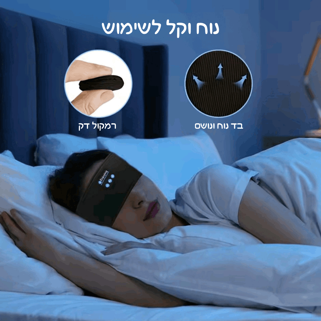 מסיכת שינה עם בלוטוס מבית VAMIX