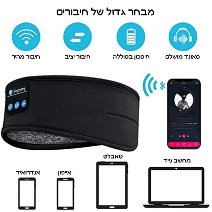 מסיכת שינה עם בלוטוס מבית VAMIX